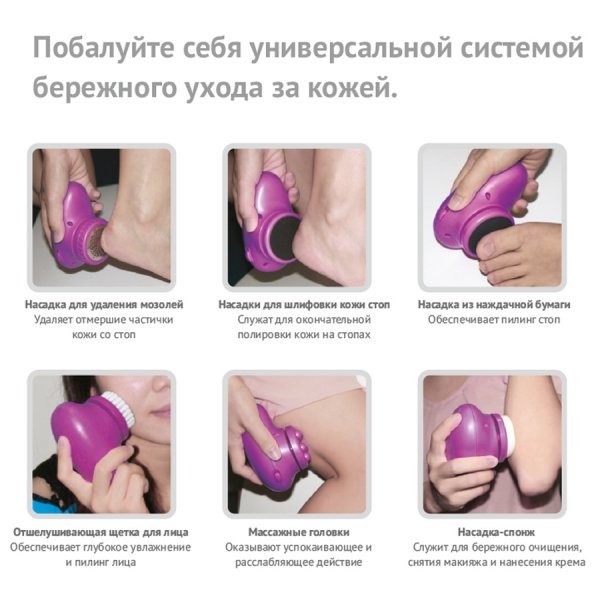 Аппарат для ухода за кожей Skin Spa (Скин Спа)